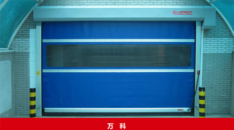 萬(wàn)科